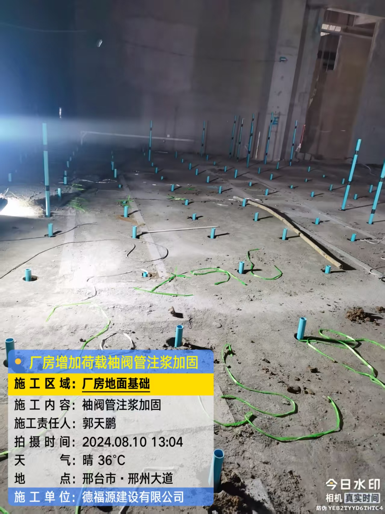 湖口袖阀管注浆施工