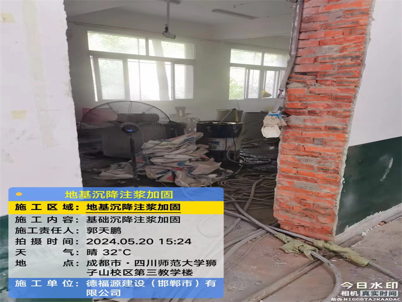 湖口高压旋喷注浆在地基下沉注浆加固中的应用