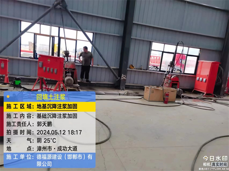 湖口地基下沉注浆加固后的房屋稳固性评价